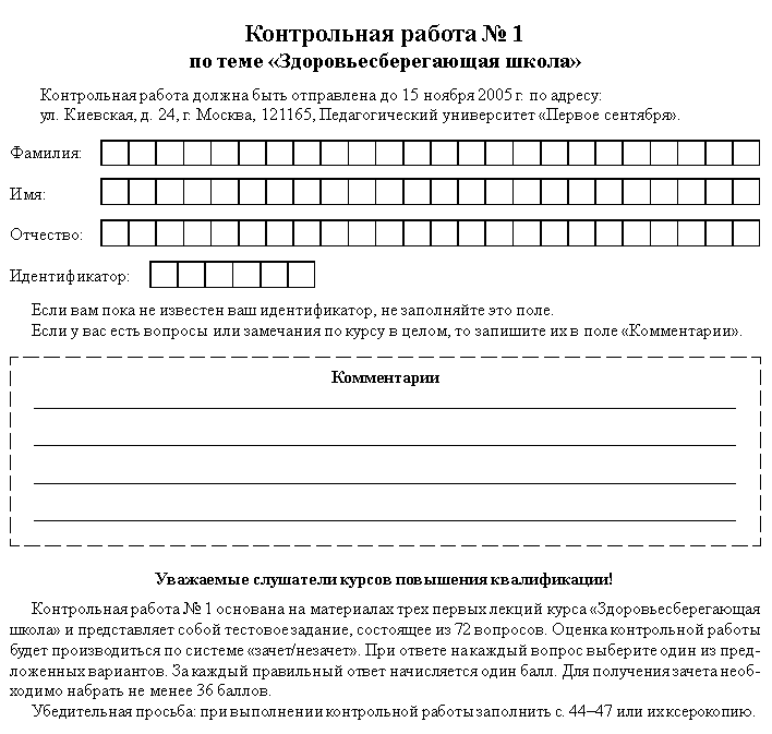 Маркировка мебели в школе по новому санпину